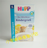 德国代购HIPP 喜宝香草多种杂粮米粉 高钙铁锌婴儿米糊6个月 500g