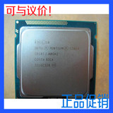 英特尔G2010全新CPU 台式机LGA 1155 奔腾22纳米 处理器 核心