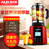 AUX/奥克斯 AUX-PB936破壁料理机加热多功能家用搅拌机豆浆果汁机