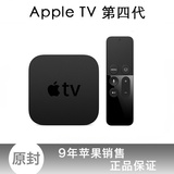 Apple TV4代 32G 64G 高清网络播放器 AirPlay  高清体验