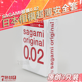 日本Sagami相模原创002超薄持久G点高潮避孕套0.02mm安全套3只装