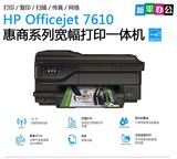 HP7612兼容无线彩色喷墨多功能打印一体机复印扫描传真连供办公a3