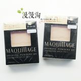 日本代购 资生堂MAQuillAGE 心机毛孔隐型保湿粉饼 粉盒/粉芯