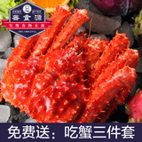 【善食源】4.4-4斤帝王蟹智利进口熟冻冰鲜冷冻皇帝蟹大螃蟹包邮