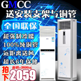 格力质量GMCC空调大1.5/2/3匹p立式柜机家用单冷冷暖壁挂机非变频