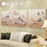 温馨沙发背景墙浮雕画现代装饰画创意立体无框画墙壁画三联画蝴蝶