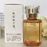 现货日本 HABA无添加 用美白SQ鲨烷精纯美容油 30ml