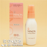 包邮 现货 新版 日本正品MINON 氨基酸乳液敏感肌保湿100ml