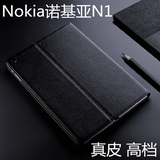 诺基亚N1保护套 真皮 皮套Nokia N1平板电脑7.9寸高档专用保护套