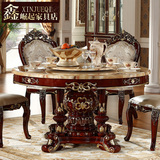 欧式大理石餐桌椅组合 奢华美式雕花圆形桌 新古典6人户型饭桌