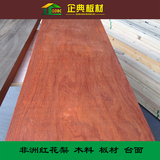 非洲红花梨木料 木方 板材 实木diy小料 桌面台面大板 订制加工等