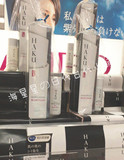日本代购！！资生堂HAKU药用美白精华液45g送美白化妆水