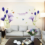 紫百合温馨浪漫卧室墙壁贴纸贴画 客厅电视沙发走廊过道背景墙贴