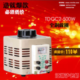 单相调压器TDGC2J-500VA全铜220V接触式调压变压器可调0-250V