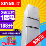 XINGX/星星 BCD-188EC冰箱三门家用冰箱冷藏冷冻三门式节能电冰箱