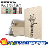 ESR亿色 ipad4保护套超薄休眠全包边 ipad2保护套 ipad3保护套 壳