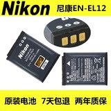 尼康EN-EL12相机原装电池S9050 S800C P300 P310 AW100s S9500