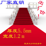 红地毯长期用婚庆加厚批发开业庆典地毯防滑展览毯厚5.5mm宽1.2米