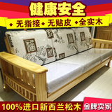 新货上市 新西兰松木 套房家具 实木家具 可折叠实木沙发 沙发床