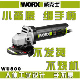威克士WU800 角向磨光机 多功能切割机 抛光手磨机 大功率角磨机