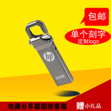 HP/惠普 v250w 32g 金属创意商务礼品u盘 定制刻字正品特价包邮