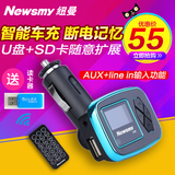 纽曼C25车载MP3播放器 插卡机 AUX U盘式 汽车用充电器 点烟器FM