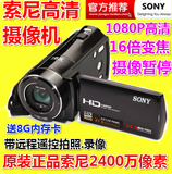 Sony/索尼 HDR-CX240E 微型高清数码摄像机家用专业婚庆dv照相机