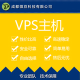 香港|美国|北京|四川|电信VPS云主机云服务器独立IP服务器租用