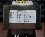 毅林多媒体功放有源音箱变压器 EI-57 25W220V转双12V 单9V 单10V