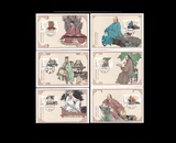MC(E)-15 中国古代文学家四雕刻版极限片 总公司发行 无封壳 6全