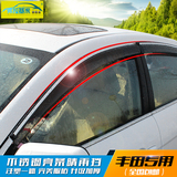 2015丰田新汉兰达新款RAV4七代凯美瑞车窗专用晴雨挡雨眉改装件饰