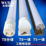 包邮特价T5小灯管LED一体化T8超高亮节能日光管1.2分体支架18W0.6