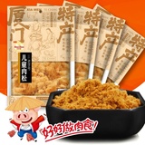 儿童肉松150g*4包厦门特产宝宝营养辅食面包肉松蛋糕食品寿司肉松