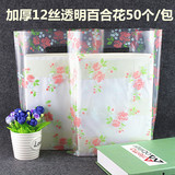 加厚韩版透明百合花服装袋塑料袋礼品手提袋购物包装袋批发50个