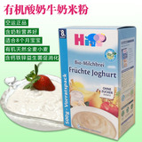 现货德国喜宝有机水果助消化酸奶营养米粉 8个月婴儿辅食 500g