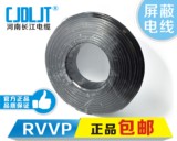 长江 国标电线电缆 纯铜 rvvp 多芯控制屏蔽线 监控电源线软护套