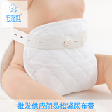 新生婴儿尿布固定带宝宝尿不湿尿布扣纸尿片尿布带可调节大小