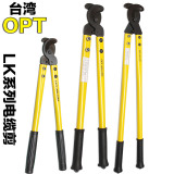 台湾OPT手动电缆剪剪线钳LK500 250 125电缆钳线缆钳