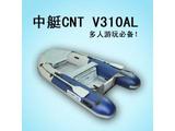 中艇CNTV310AL户外用品5人皮划艇充气艇安全加厚折叠橡胶钓鱼船套