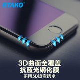 RTAKO苹果6plus钢化膜全屏覆盖3D曲面iphone6S玻璃贴膜抗蓝光5.5
