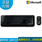 微软800 无线键鼠套装800 2.4G无线鼠标键盘套装 微软无线套装