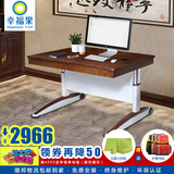 台湾幸福果进口实木桌书桌 电动可升降学习桌送MAGIC护眼灯成长椅