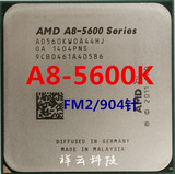 AMD A8 5600K 3.6G 四核CPU 2代APU FM2接口 不锁倍频 A8 5500