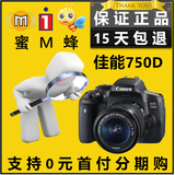 佳能 EOS 750D 数码单反相机 大陆行货 单机 佳能750D 18-55套机