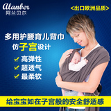 阿兰贝尔 婴儿背巾 西尔斯新生儿有环扣背带宝宝背袋传统前式抱带