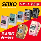 日本进口 精工SEIKO DM51电子节拍器 小提琴 钢琴 吉他 管乐通用