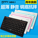 玛尚小键盘有线超薄巧克力笔记本电脑迷你键盘外接静音