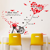 墙贴客厅沙发背景墙壁装饰婚房卧室浪漫单车情侣爱心爱情贴画包邮