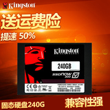 KingSton/金士顿 SV300S37A/240G V300 240G SSD固态硬盘正品联保