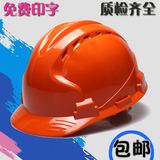 包邮三筋ABS高强度安全帽施工工地安全头盔劳保防护帽子免费印字
